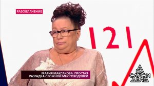 "Мария Максакова - сказочница, ей бы сказки писать.... На самом деле. Фрагмент выпуска от 24.10.2018