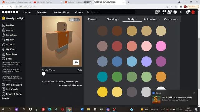 КАК СОЗДАТЬ СКИН НУБА В ROBLOX??? ( показываю) смотреть онлайн