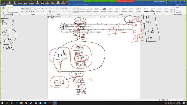 26 задание - Выигрышная стратегия (2 кучи) смотреть онлайн