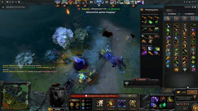 Dota 2 - Luna Ability Draft смотреть онлайн