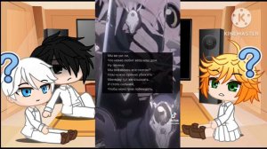 Реакция обещанный неверленд на ТТ гача.