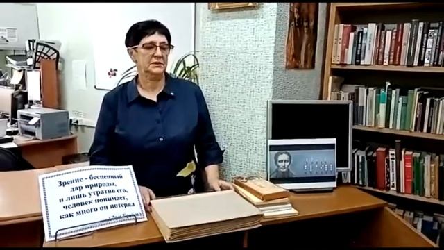 День белой трости смотреть онлайн