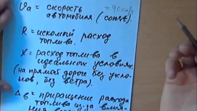 Правильный замер расхода топлива Теория+физика+география. смотреть онлайн