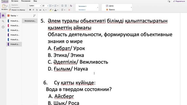 Естествознание/Как поступить в НИШ/Подготовка В НИШ??? смотреть онлайн