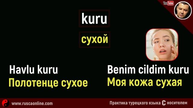 ▶️Топ прилагательных в турецком языке