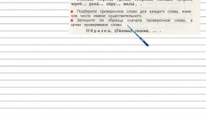 Упражнение 37 - Русский язык 3 класс (Канакина, Горецкий) Часть 2