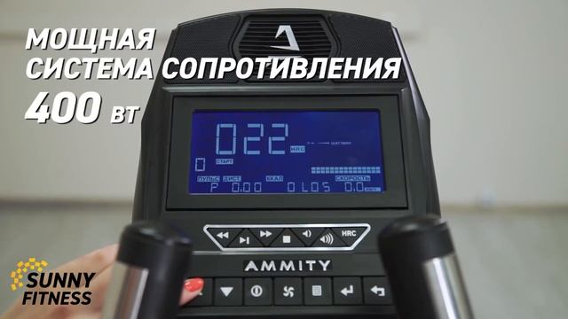AMMITY Dream DE 50 эллиптический тренажёр