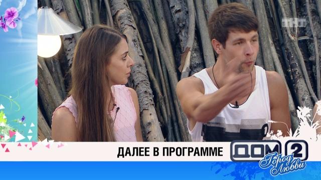 ДОМ-2 Город любви 4428 день Вечерний эфир (24.06.2016) смотреть онлайн