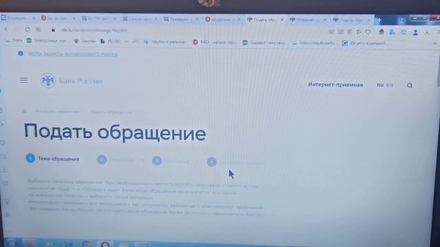 Как пожаловаться на банк. На примере RN BANK (РН Банк). Жалоба в цетробанк (ЦБ). смотреть онлайн