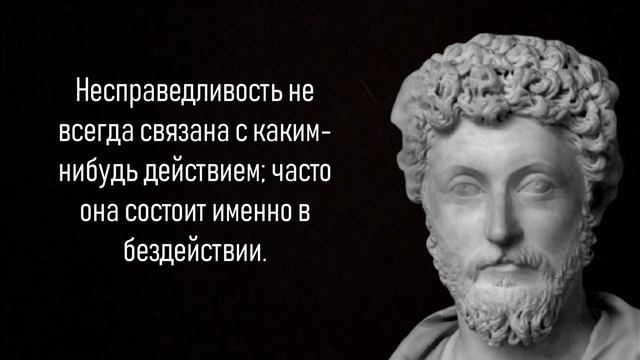 Цитаты Великих Людей - Альберт Эйнштейн, Марк Аврелий, Платон смотреть онлайн