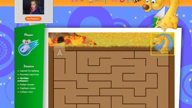 Игры на сайте Миронит.