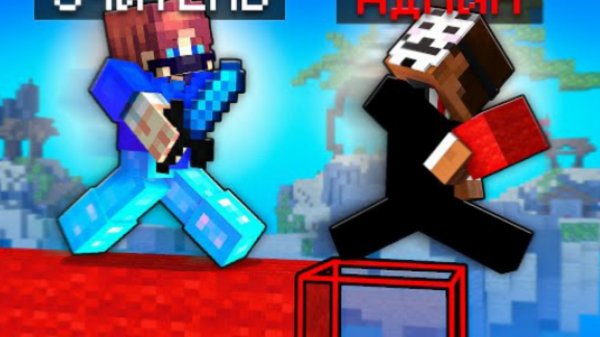 я научил АДМИНА играть в бедварс