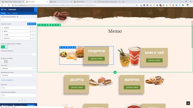Урок #14. Установка всплывающей формы заказа на кнопку. Создаем сайт на Joomla и SP Page Builder Pr смотреть онлайн