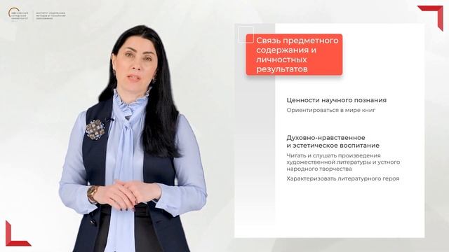Что должен знать учитель о новом ФГОС НОО. Литературное чтение смотреть онлайн