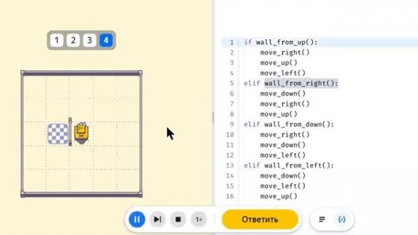 Практическая работа "Условный оператор IF, IF ELIF ELSE" Яндекс Учебник Информатика 7 класс