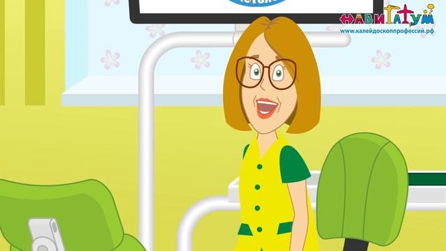 Профессия ДЕТСКИЙ СТОМАТОЛОГ Мультсериал КАЛЕЙДОСКОП ПРОФЕССИЙ, серия 67.mp4 смотреть онлайн