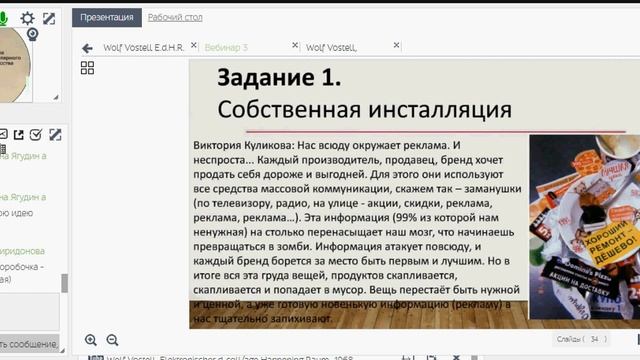 Вебинар №3 Скульптура XX века