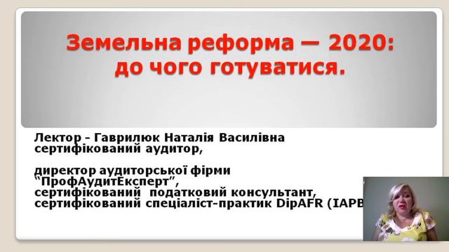 Земельна реформа — 2020: до чого готуватися смотреть онлайн