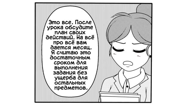 Научить любить (Часть 2) // Леди Баг и Супер-кот Комикс #32 смотреть онлайн