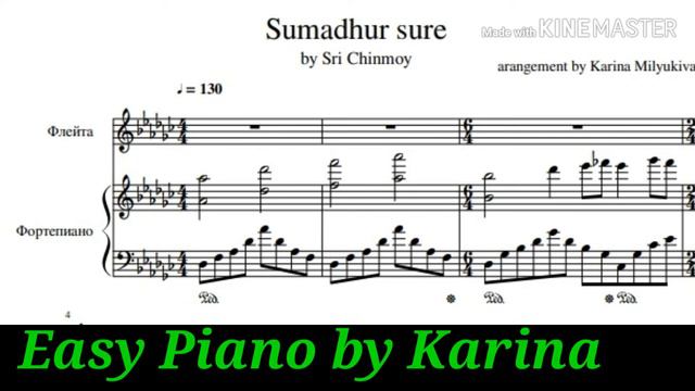 Шри Чинмой Sumadhur sure ноты для фортепиано easy piano by Karina смотреть онлайн
