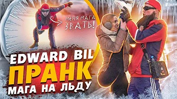 EDWARD BIL ПРАНК / МАГА РАЗОРВАЛ КРАСОТКУ НА ЛЬДУ / реакция людей на катке смотреть онлайн