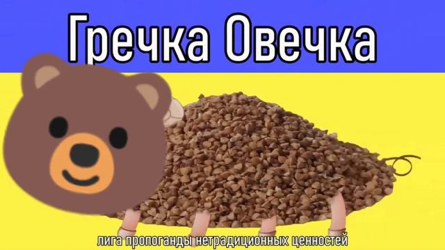 лиса колбаса гречка овечка творог носорог дельфин мандарин 🦊🐻🐱🤢 смотреть онлайн