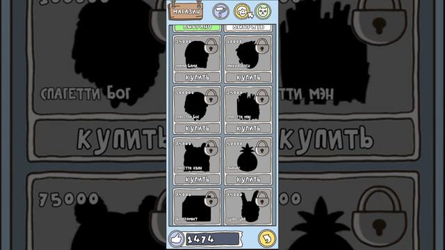 игра про спагетти 2 смотреть онлайн