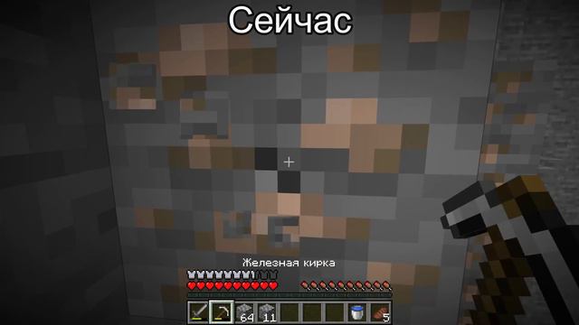 майнкрафт раньше и сейчас смотреть онлайн