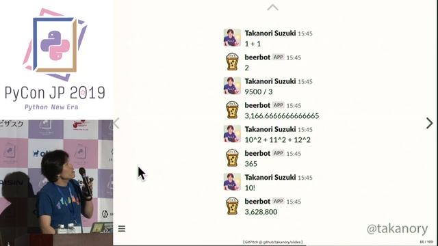 01_501_Automate the Boring Stuff with Slackbot(Takanori Suzuki) смотреть онлайн