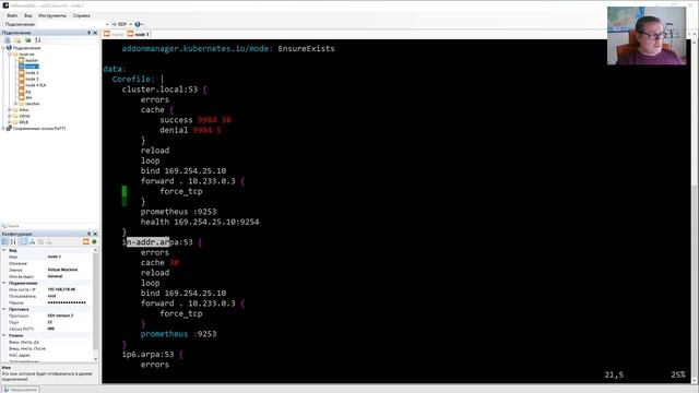 Kubernetes, DNS[01] смотреть онлайн