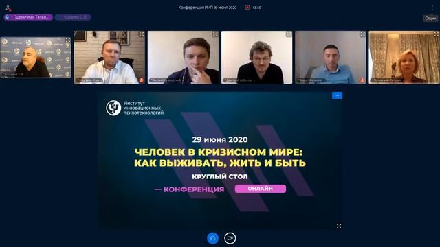 Круглый стол ИИП смотреть онлайн