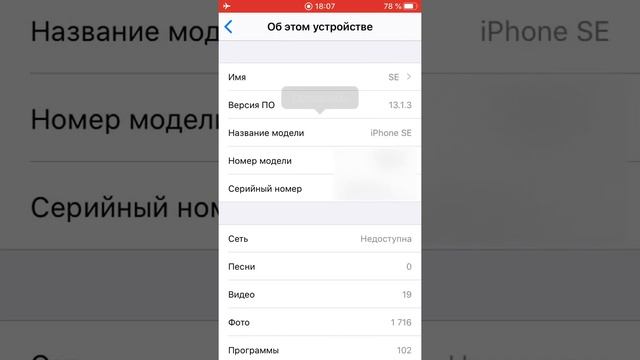 Как узнать модель Айфона из настроек смотреть онлайн