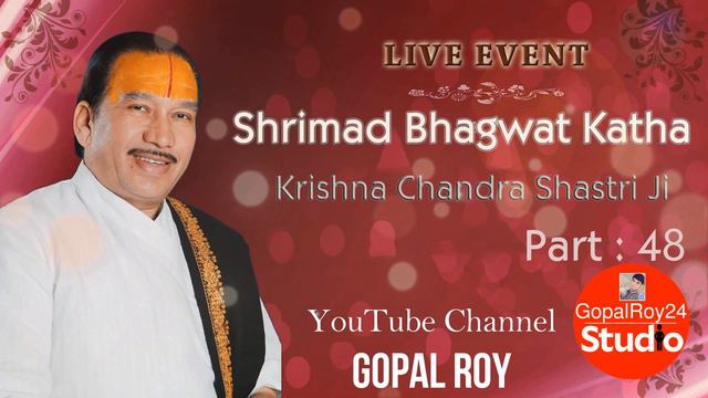 ThakurJi Krishna Chandra Sastri || Part 48 || Gopal Roy смотреть онлайн