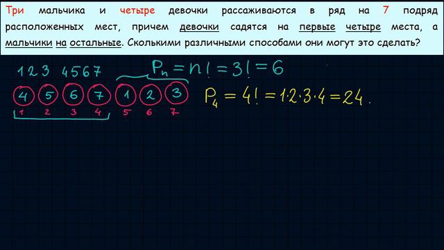 Задание 4 ЕГЭ по математике. Урок 31