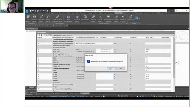 Вебинар «Моделирование и оформление документации в Model Studio CS Трубопроводы» смотреть онлайн