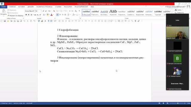 Строительные материалы лекция 3 дата 08.10.21 смотреть онлайн