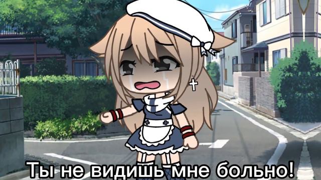 ~meme~ ты не видишь мне больно смотреть онлайн
