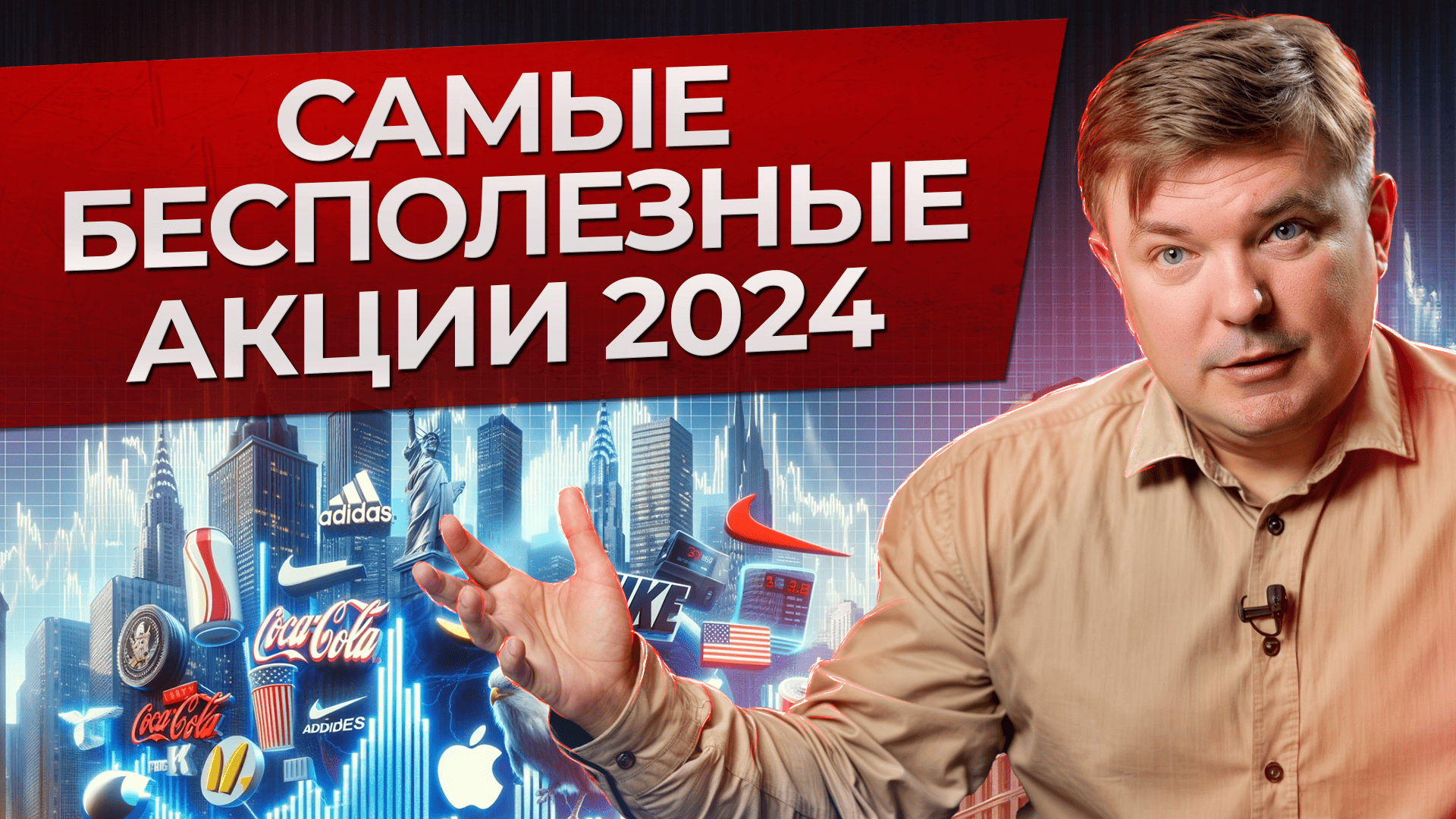 В какие компании ИНВЕСТИРОВАТЬ, чтобы НЕ ПРОСРАТЬ все ДЕНЬГИ? Как жить на ПАССИВНЫЙ доход БЕЗ РИСКОВ смотреть онлайн