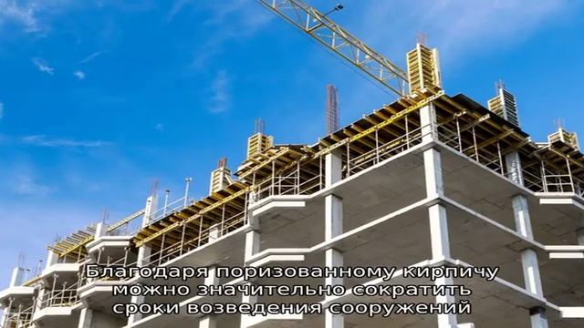 Технологии строительства: почему для возведения жилья многие выбирают поризованный кирпич? смотреть онлайн