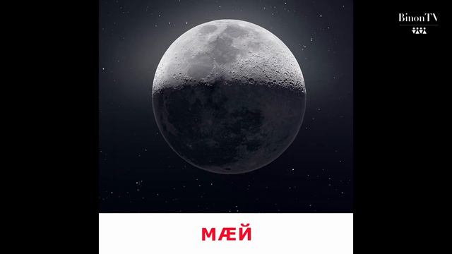Алфамбылай дуне/Окружающий мир смотреть онлайн