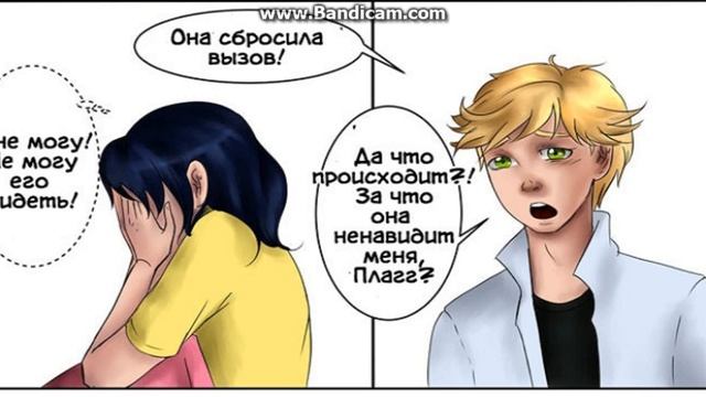 №3 - Комикс Леди Баг и супер кот смотреть онлайн