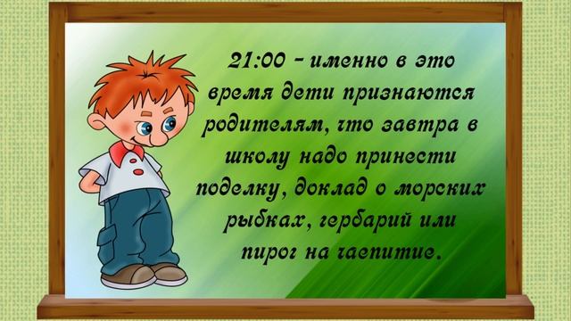 Прикольное видео поздравление родителей с 1 сентября смотреть онлайн