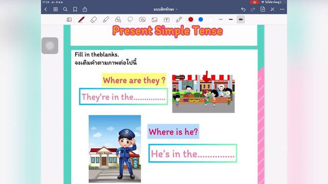 Lesson 5 : Present Simple Tense смотреть онлайн
