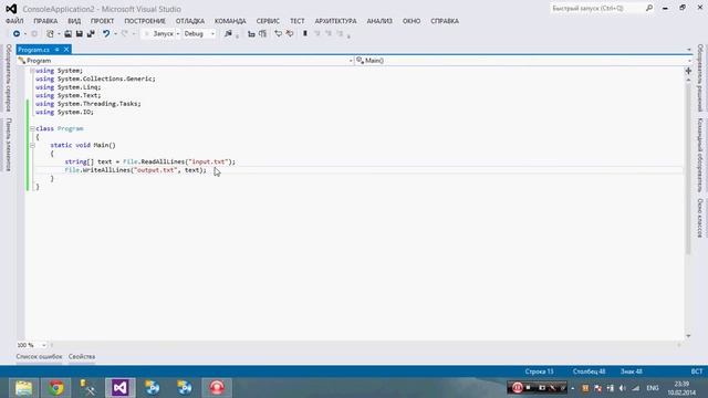 C# работа с файлами построчно смотреть онлайн