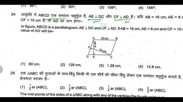 Class 9 Board Exam 2024 Paper 2 | Original Question Paper | Pre Board Exam Questions |Study Materia смотреть онлайн