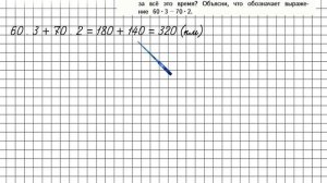 Страница 6 Задание 15 – Математика 4 класс (Моро) Часть 2