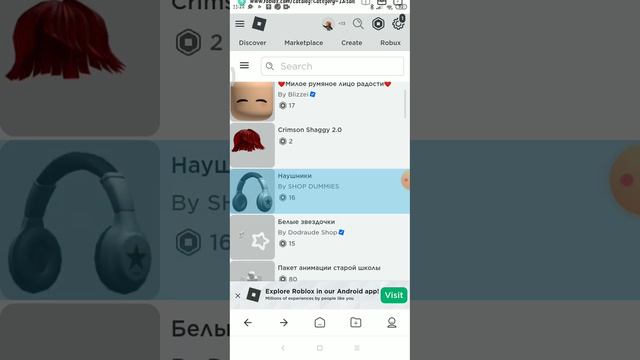 как получить любую вещь в роблокс бесплатно НЕ РОФЕЛ смотреть онлайн