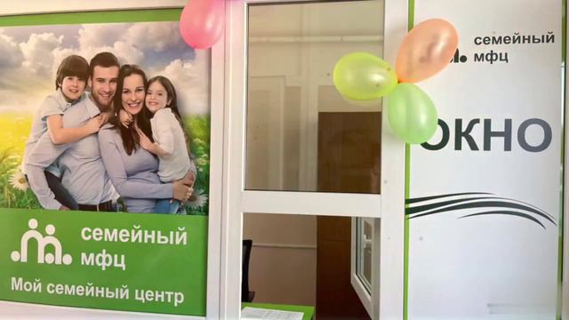 ТОРЖЕСТВЕННОЕ ОТКРЫТИЕ СЕМЕЙНОГО МНОГОФУНКЦИОНАЛЬНОГО ЦЕНТРА смотреть онлайн