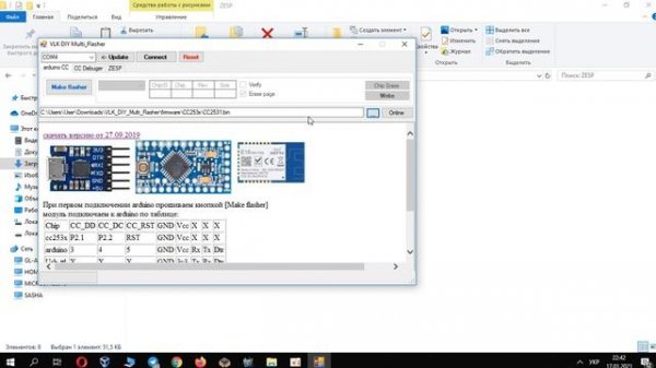 СС2531 dongle прошивка через ESP32(VLK_DIY_Multi_Flasher)как координатор zigbee2mqtt
