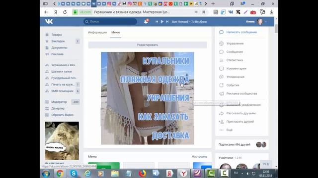 Оформление группы: ошибки смотреть онлайн